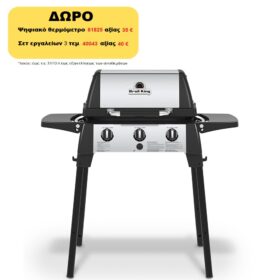 Broil_King_Porta_chef_320