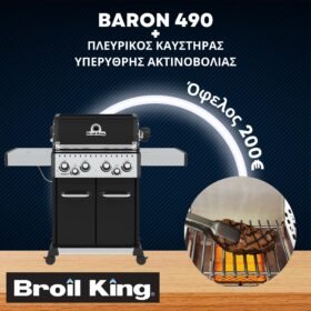baron-490