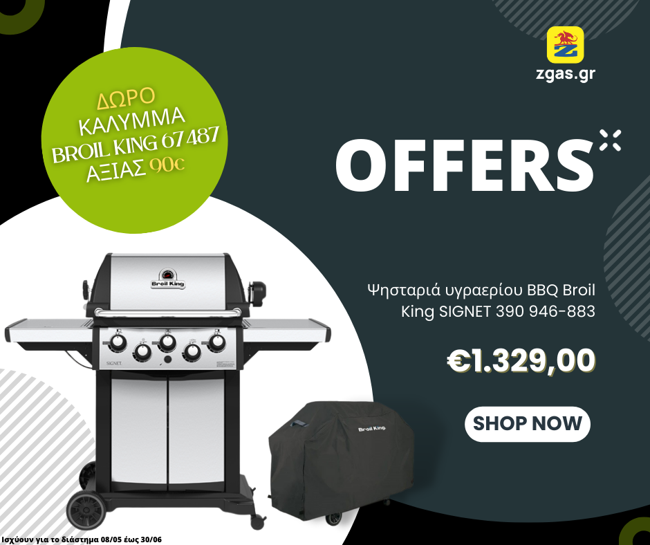 ☆値下げしました！Broil King バーベキューグリル SIGNET 390